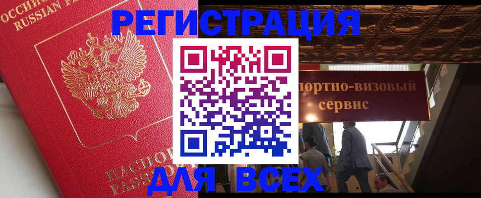прописка для военкомата в Воркуте